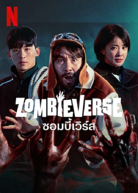 Zombieverse (2023) (2023).